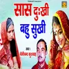 Tang Kiya Karti Thi Part 12